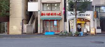 スーパー　まいばすけっと九段北1丁目店（スーパー）まで337m