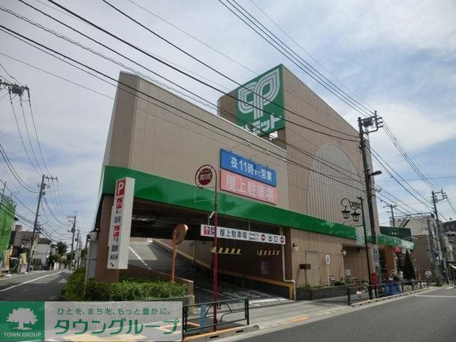 スーパー　サミット（スーパー）まで309m