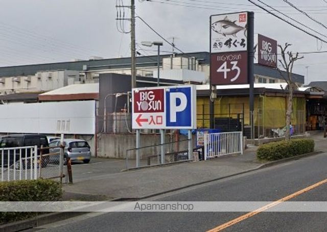 スーパー　（株）ビッグヨーサン／町田小山店（スーパー）まで2621m