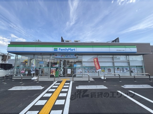 コンビニ　ファミリーマート伊丹鴻池四丁目（コンビニ）まで350m