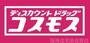 ドラックストア　ディスカウントドラッグコスモスりんくう店（ドラッグストア）まで1106m
