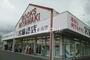 その他　宮脇書店香西店（その他）まで2024m