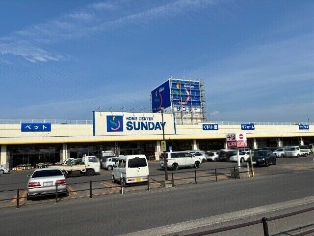 ホームセンター　サンデー青森浜田店（ホームセンター）まで363m