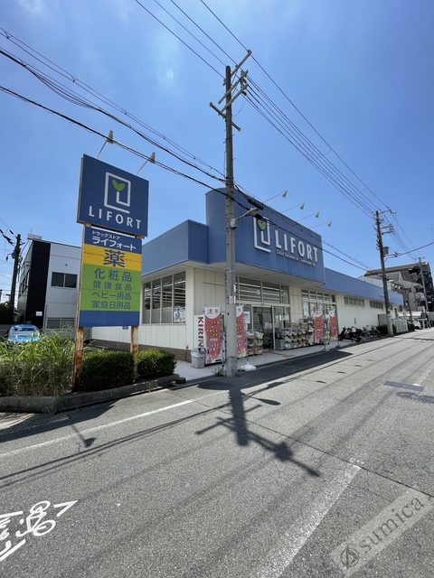 ドラックストア　ドラッグストアライフォート平野流町店（ドラッグストア）まで322m