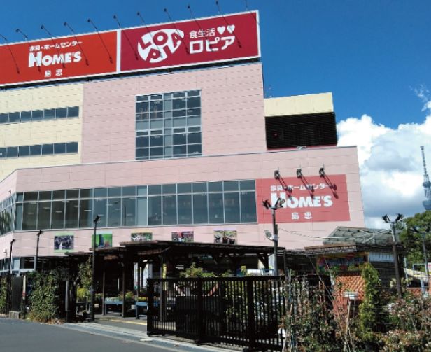ホームセンター　島忠ホームズ平井店（ホームセンター）まで1426m