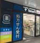 ドラックストア　トモズEQUIA曳舟店（ドラッグストア）まで870m
