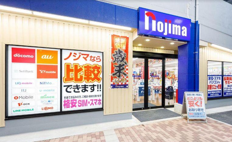 ホームセンター　ノジマイトーヨーカドー曳舟店（ホームセンター）まで1197m