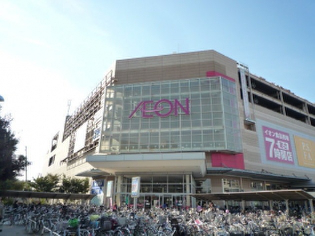 ショッピングセンター　イオン（ショッピングセンター）まで250m