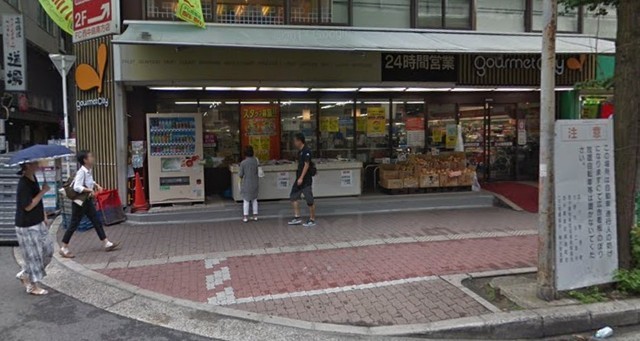 スーパー　グルメシティ　南方店（スーパー）まで682m