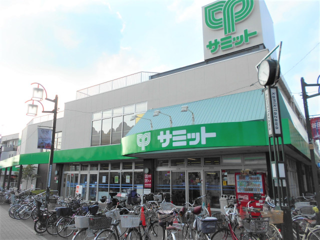 スーパー　サミットストア　上北沢店（スーパー）まで500m