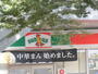 コンビニ　サンクス 茅ヶ崎駅前店（コンビニ）まで212m