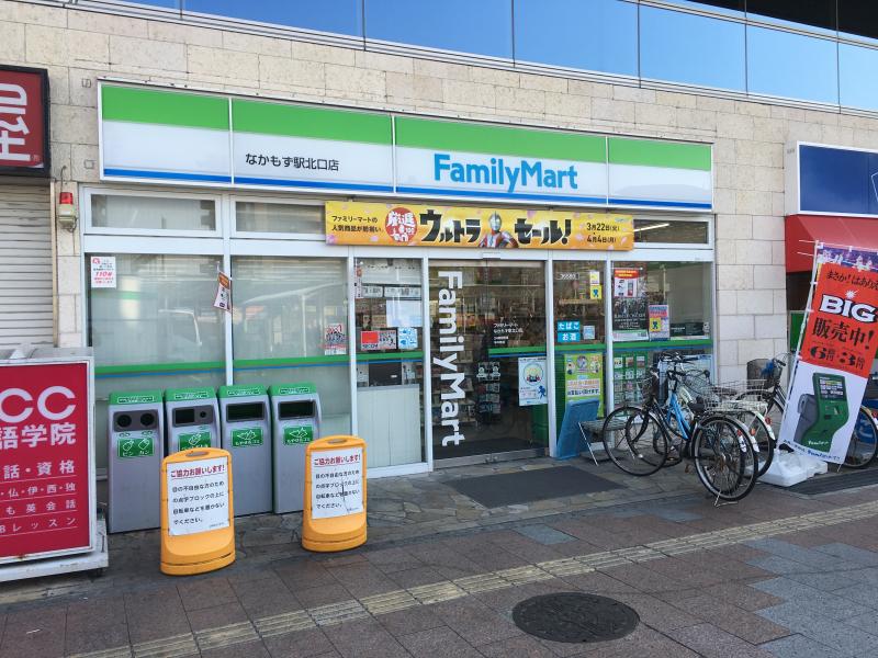 コンビニ　ファミリーマート なかもず駅乗換口店（コンビニ）まで1317m