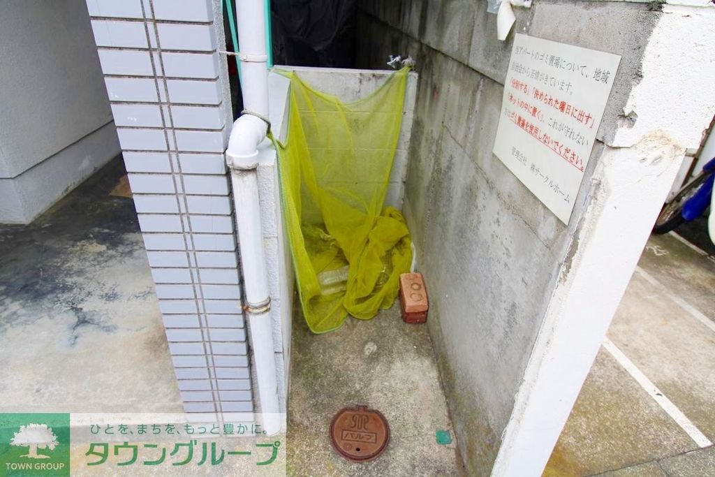 その他共有部分　ゴミ置き場