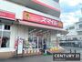 ドラックストア　ドラッグストアスマイル　せんげん台店（ドラッグストア）まで372m