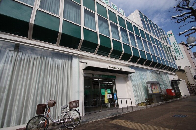 銀行　名古屋銀行浄心支店（銀行）まで235m