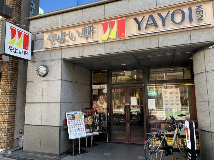 飲食店　やよい軒蔵前店（飲食店）まで928m