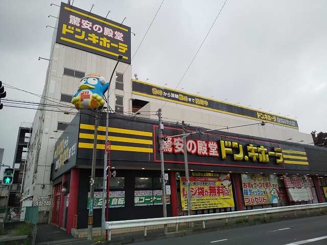 スーパー　ドン・キホーテ　新座野火止店（スーパー）まで2900m