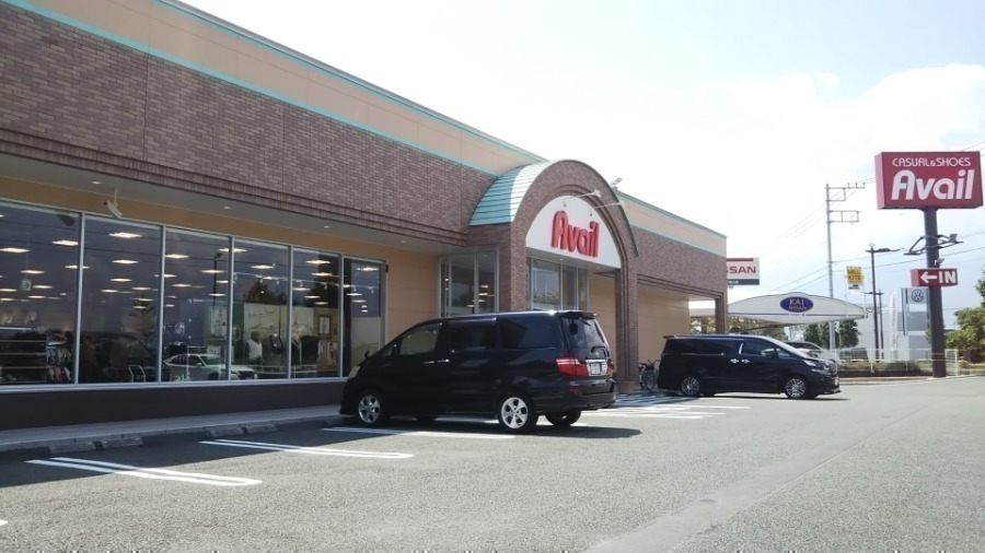 ショッピングセンター　アベイル昭和店（ショッピングセンター）まで459m