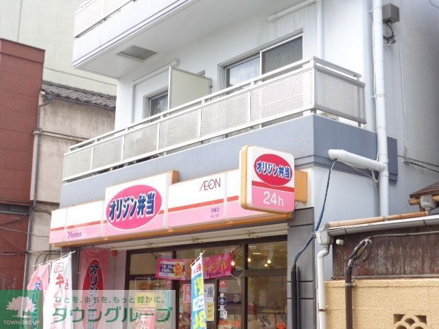 飲食店　オリジン弁当（飲食店）まで310m