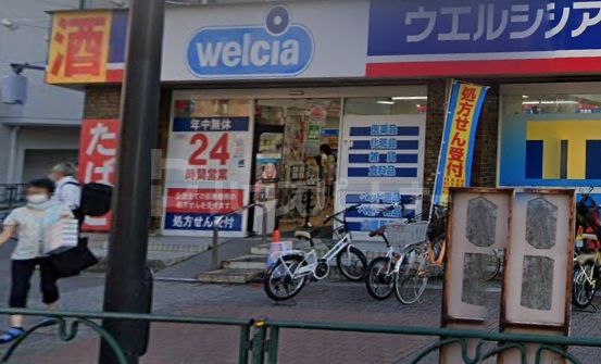 ドラックストア　ウエルシア豊玉目白通り店（ドラッグストア）まで230m