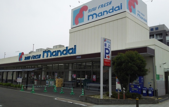 スーパー　万代長吉店（スーパー）まで636m