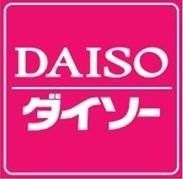 ショッピングセンター　ダイソー札幌西岡店（ショッピングセンター）まで1585m