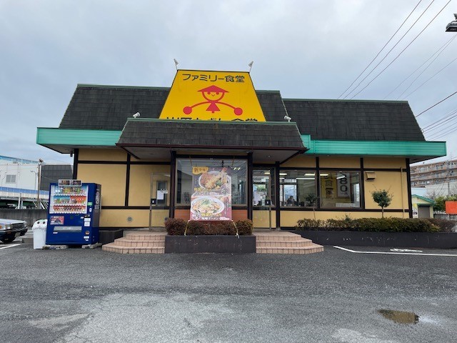 飲食店　山田うどん田名店（飲食店）まで550m
