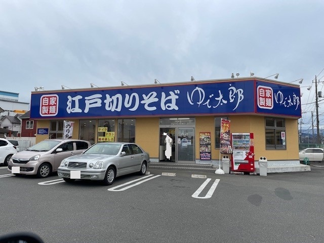飲食店　ゆで太郎田名店（飲食店）まで600m