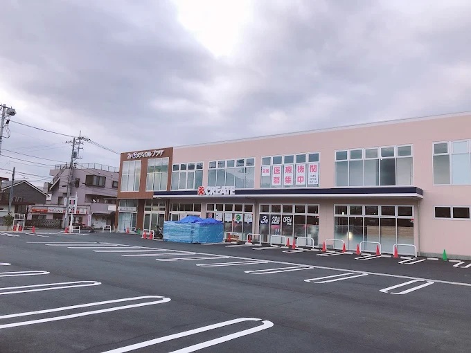 ドラックストア　クリエイト薬局秦野大秦町店（ドラッグストア）まで213m