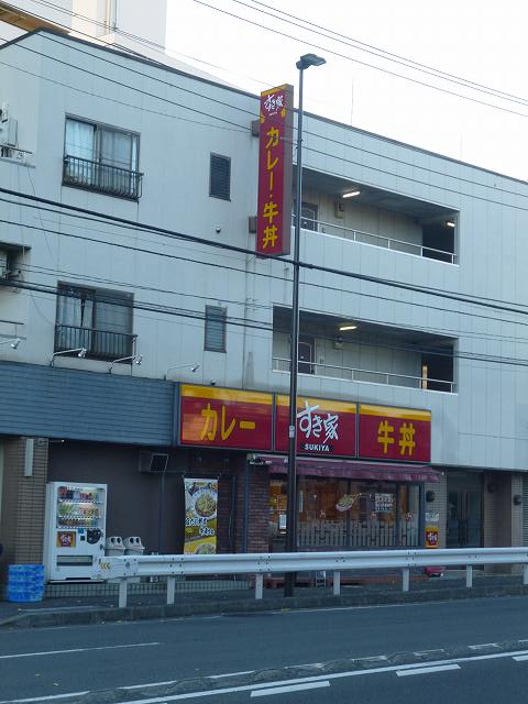飲食店　すき家 上星川店（飲食店）まで759m