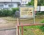 公園　十三号通り公園（公園）まで175m