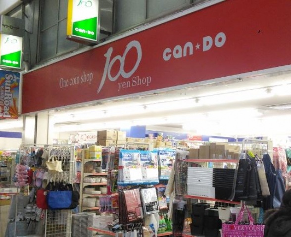 ショッピングセンター　Can★Do雑色駅前店（ショッピングセンター）まで297m
