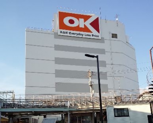 スーパー　オーケーサガン店（スーパー）まで249m
