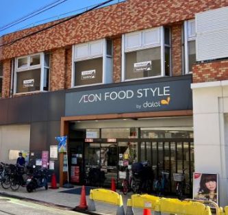 スーパー　ダイエー三軒茶屋店（スーパー）まで733m