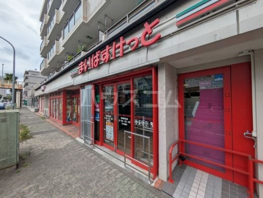 スーパー　まいばすけっと　柴崎駅北店（スーパー）まで479m