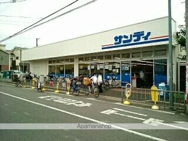 スーパー　サンディ様（スーパー）まで330m