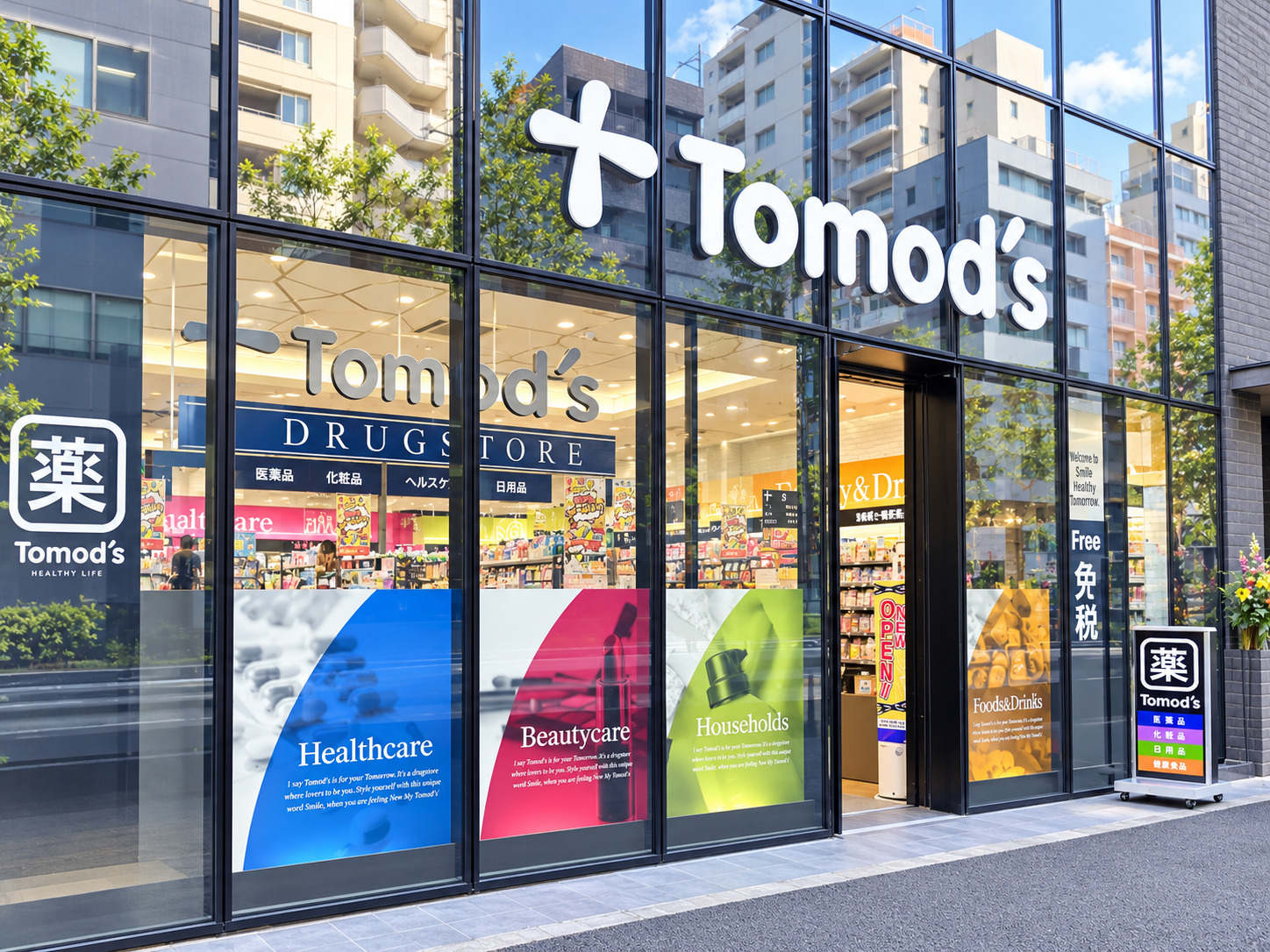 ドラックストア　トモズ北参道店（ドラッグストア）まで88m