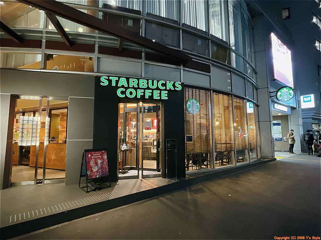 飲食店　スターバックスコーヒー北参道店（飲食店）まで204m