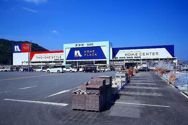 ホームセンター　ナフコ　佐伯店（ホームセンター）まで850m