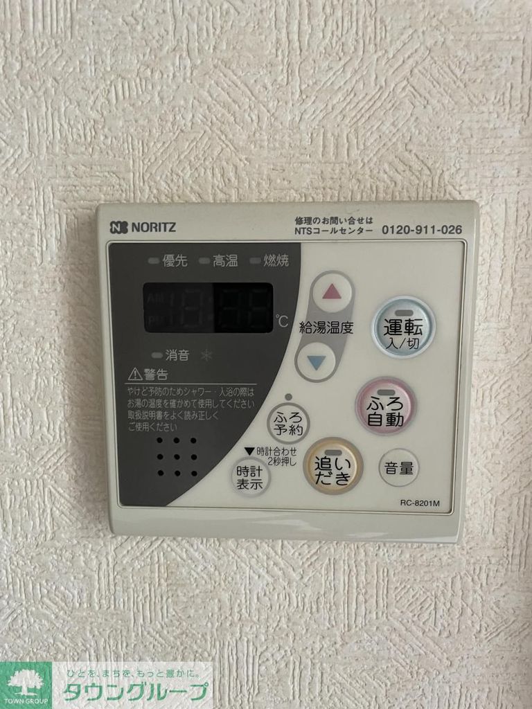 その他設備　設備