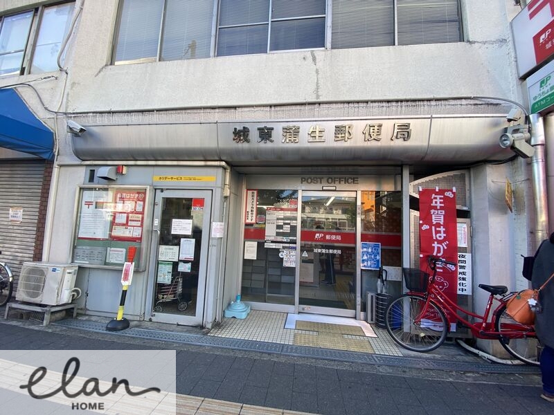 郵便局　城東蒲生郵便局（郵便局）まで472m