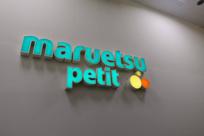 スーパー　マルエツプチ本郷二丁目店（スーパー）まで205m