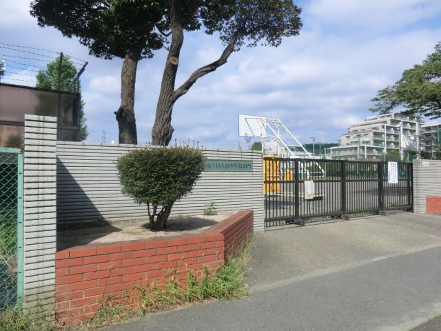 中学校　横浜市立日吉台中学校（中学校）まで1248m