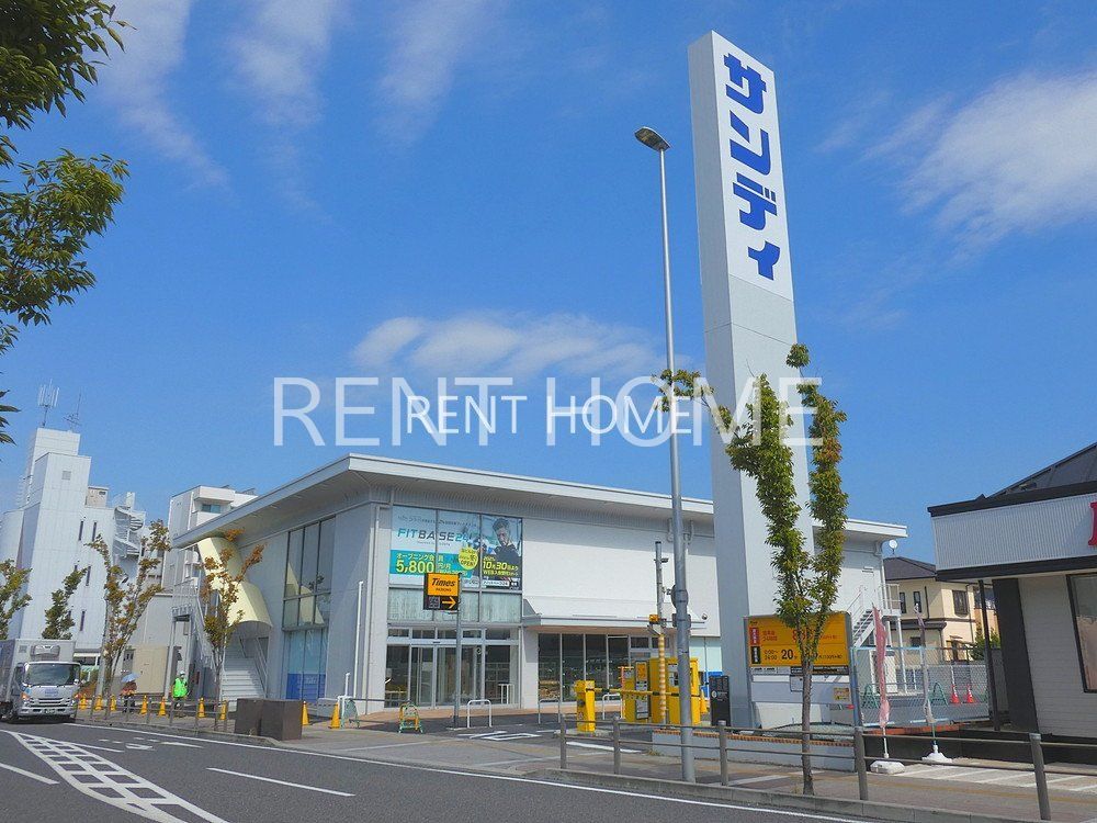 スーパー　サンディ藤井寺駅前店（スーパー）まで240m