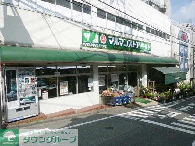 スーパー　マルマンストア（スーパー）まで100m