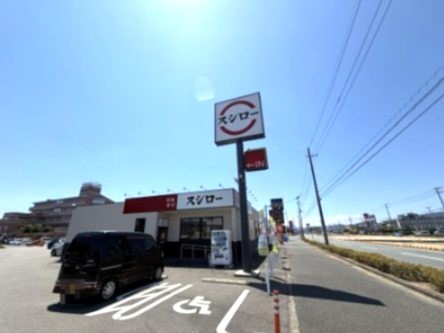 飲食店　スシロー 徳島西新浜店（飲食店）まで2096m