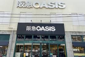 スーパー　阪急OASIS（阪急オアシス） 塚本店（スーパー）まで172m