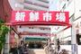スーパー　新鮮市場町屋店（スーパー）まで364m