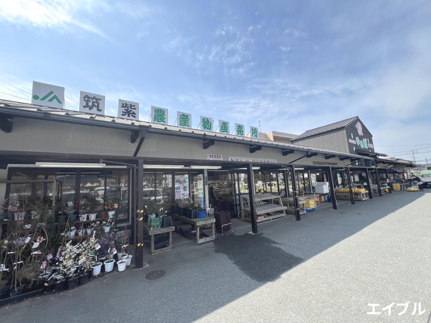 スーパー　JA直売所　ゆめ畑太宰府店（スーパー）まで400m