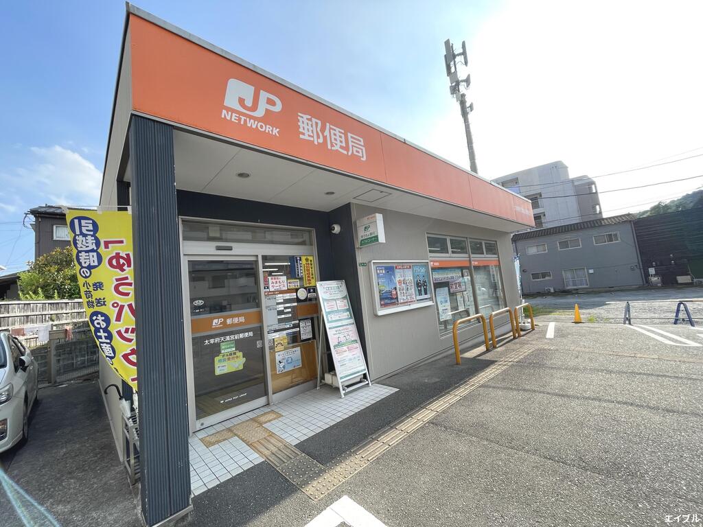 郵便局　太宰府天満宮前郵便局（郵便局）まで504m